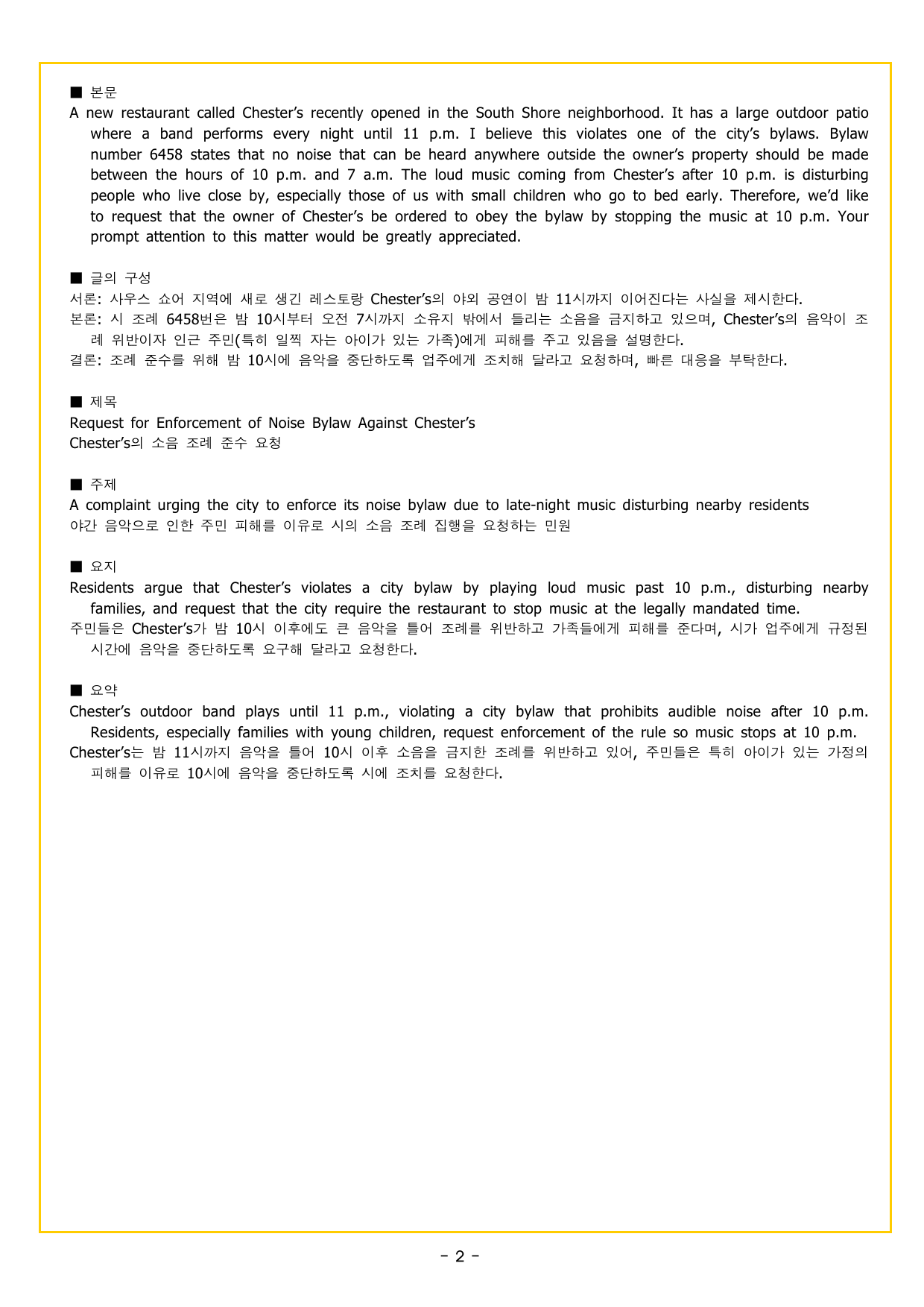 얇빠 기본 대의 파악 1회_preview_undefined