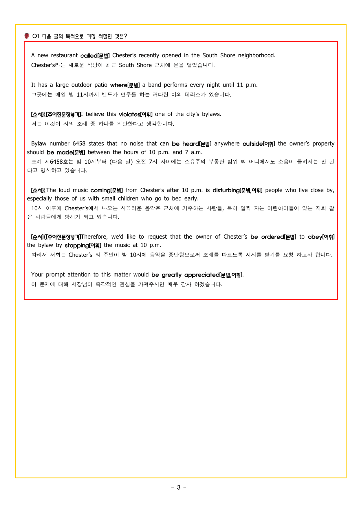 얇빠 기본 대의 파악 1회_preview_undefined