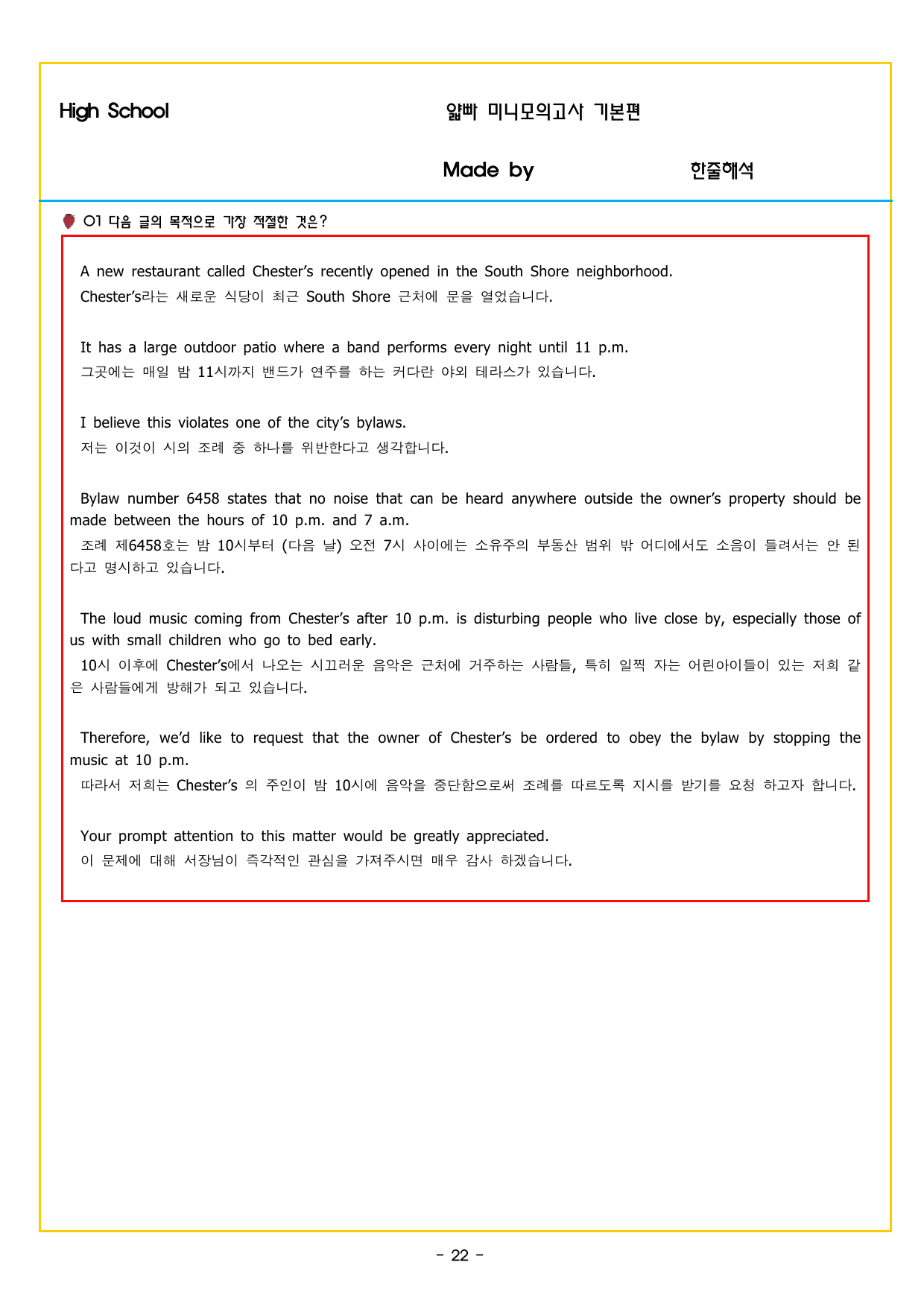 얇빠 기본 대의 파악 1회_preview_undefined