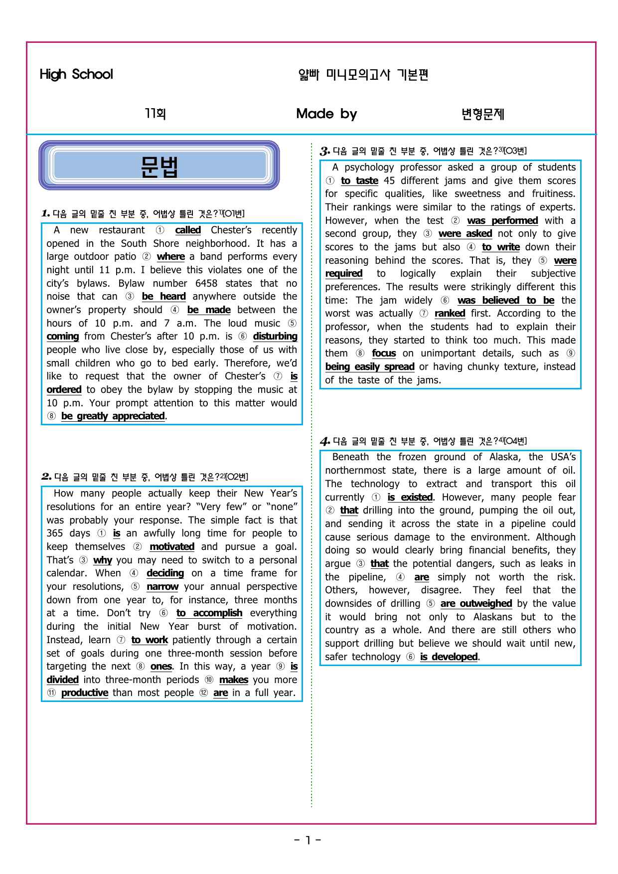 얇빠 기본 대의 파악 1회_preview_undefined