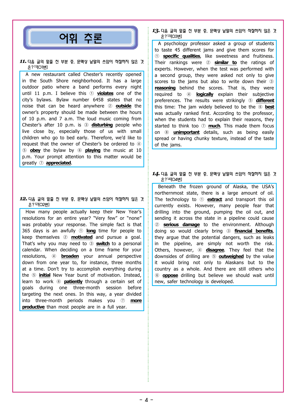 얇빠 기본 대의 파악 1회_preview_undefined