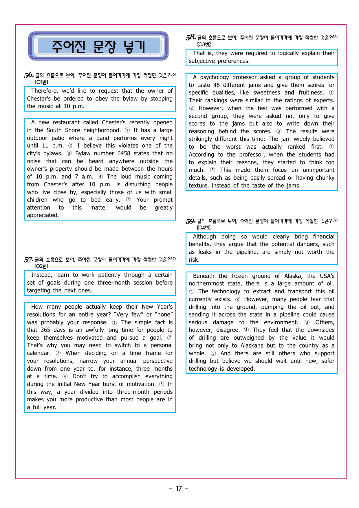 얇빠 기본 대의 파악 1회_preview_undefined