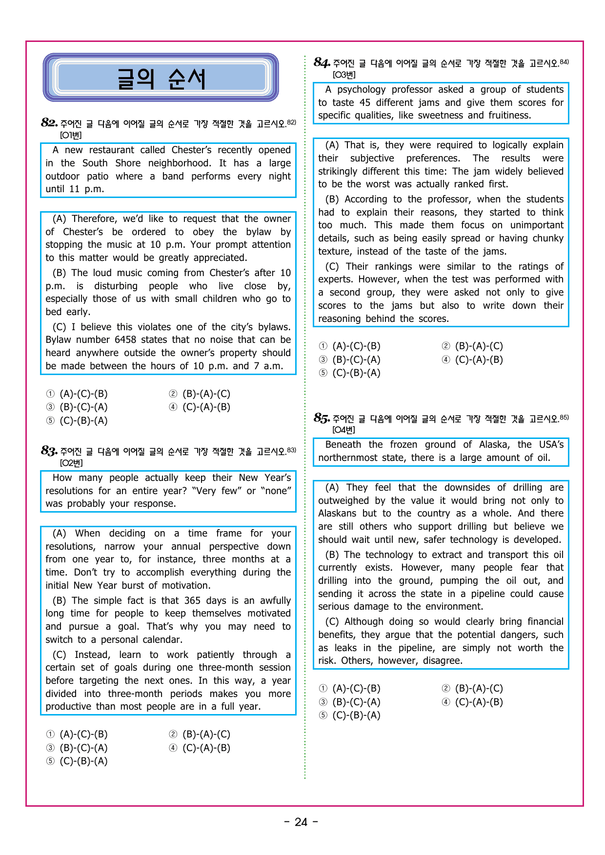 얇빠 기본 대의 파악 1회_preview_undefined