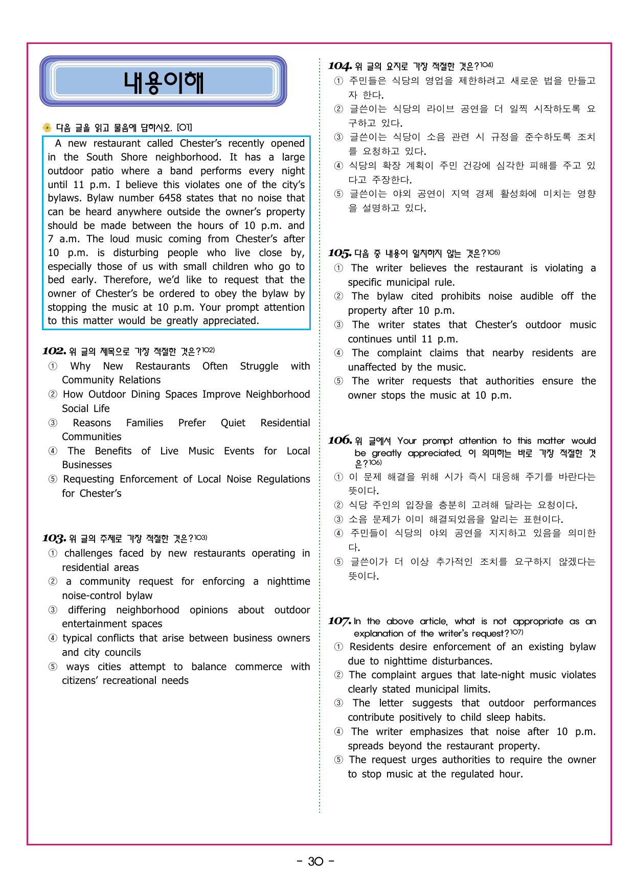 얇빠 기본 대의 파악 1회_preview_undefined