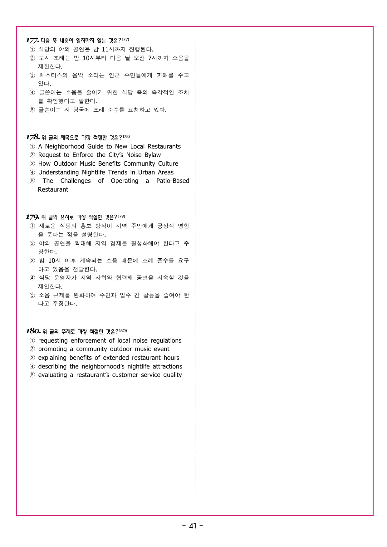 얇빠 기본 대의 파악 1회_preview_undefined