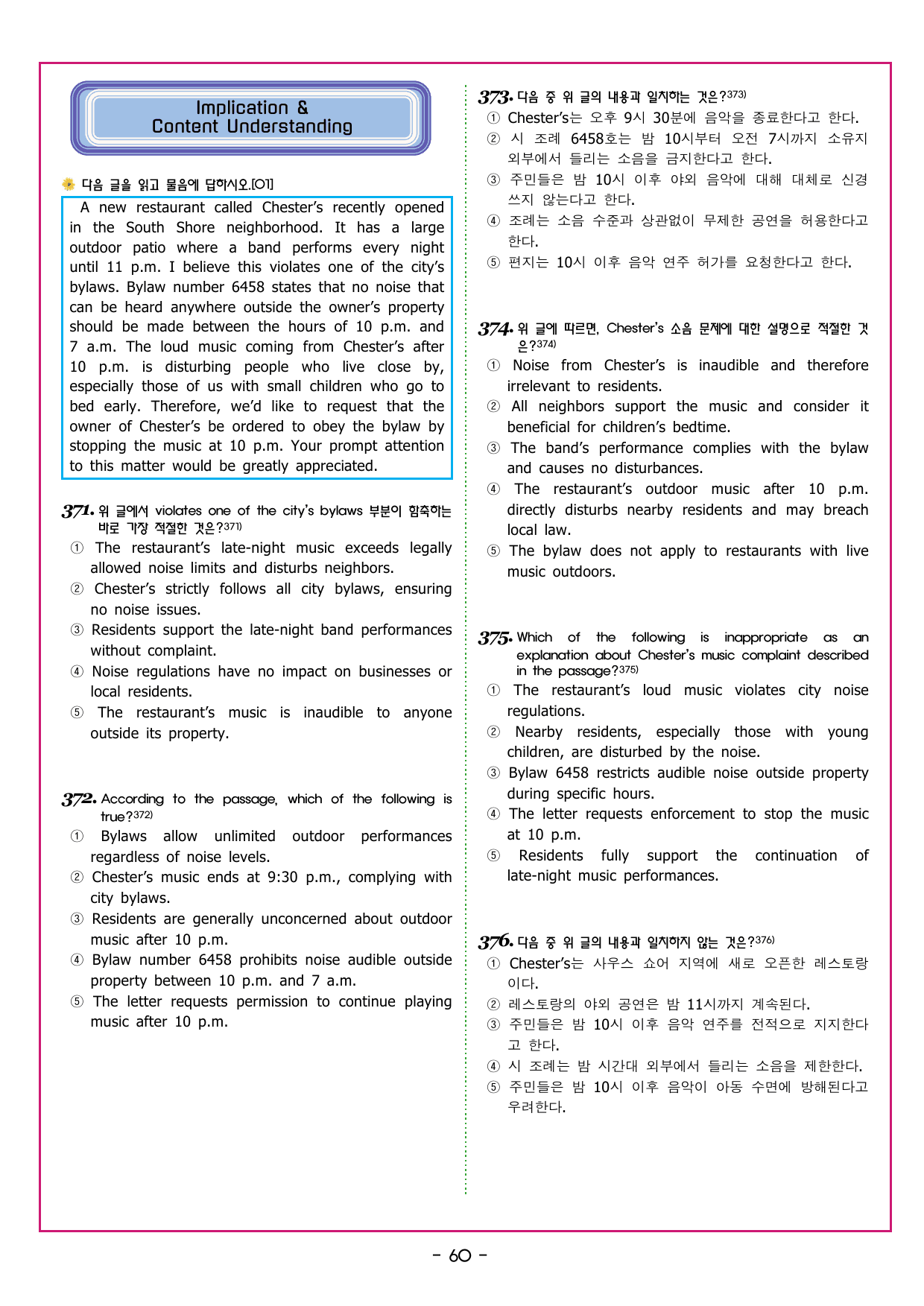 얇빠 기본 대의 파악 1회_preview_undefined