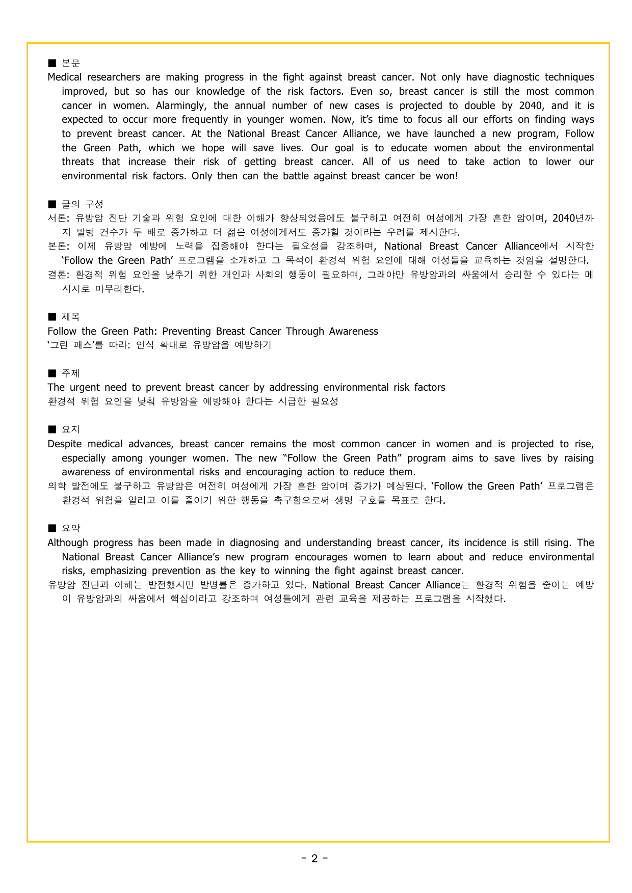 얇빠 기본 대의 파악 2회_preview_undefined
