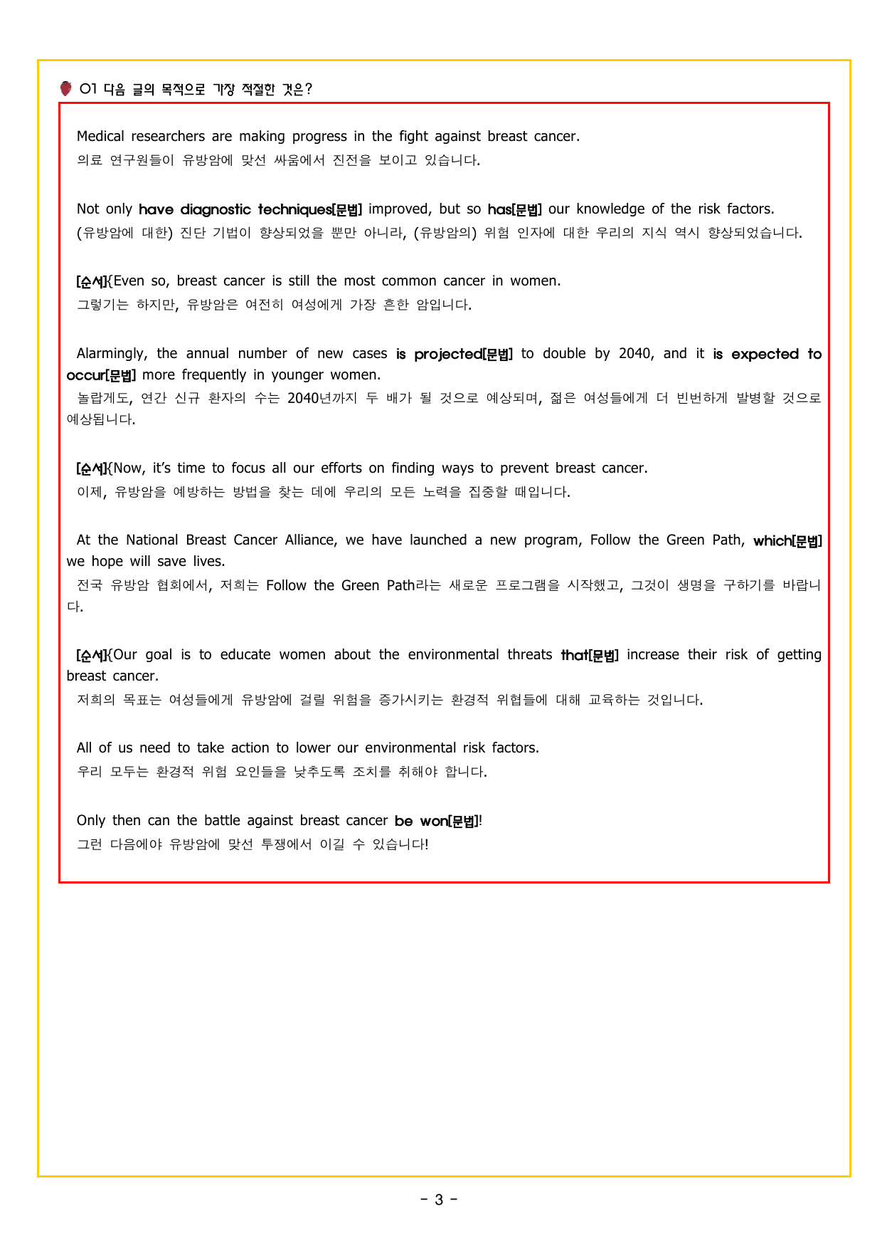 얇빠 기본 대의 파악 2회_preview_undefined