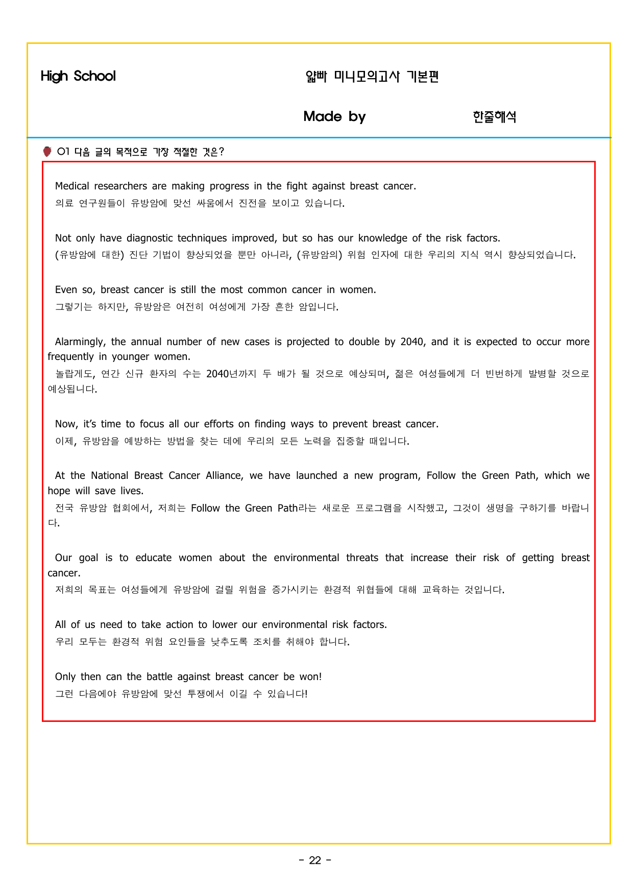 얇빠 기본 대의 파악 2회_preview_undefined