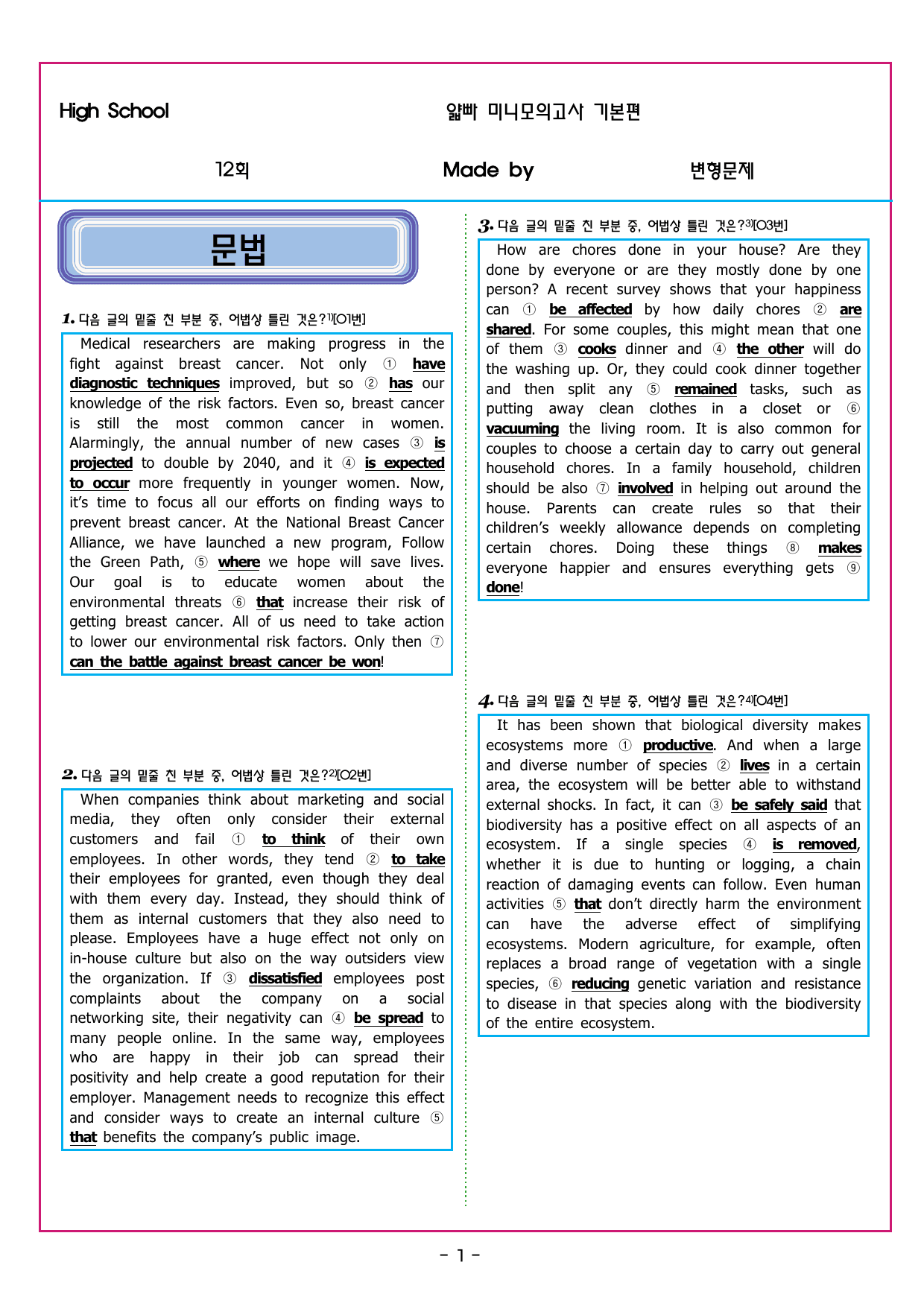 얇빠 기본 대의 파악 2회_preview_undefined