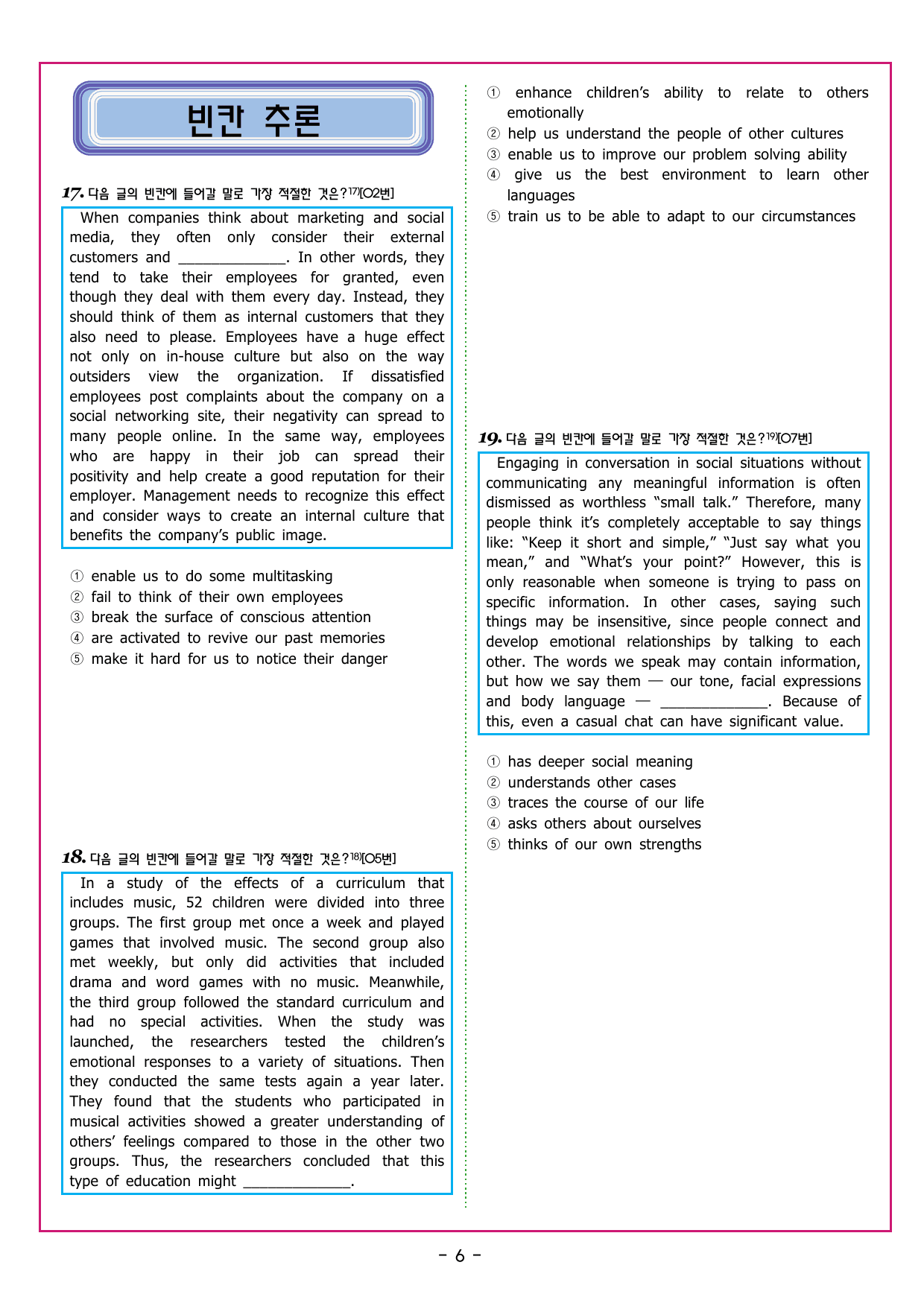 얇빠 기본 대의 파악 2회_preview_undefined