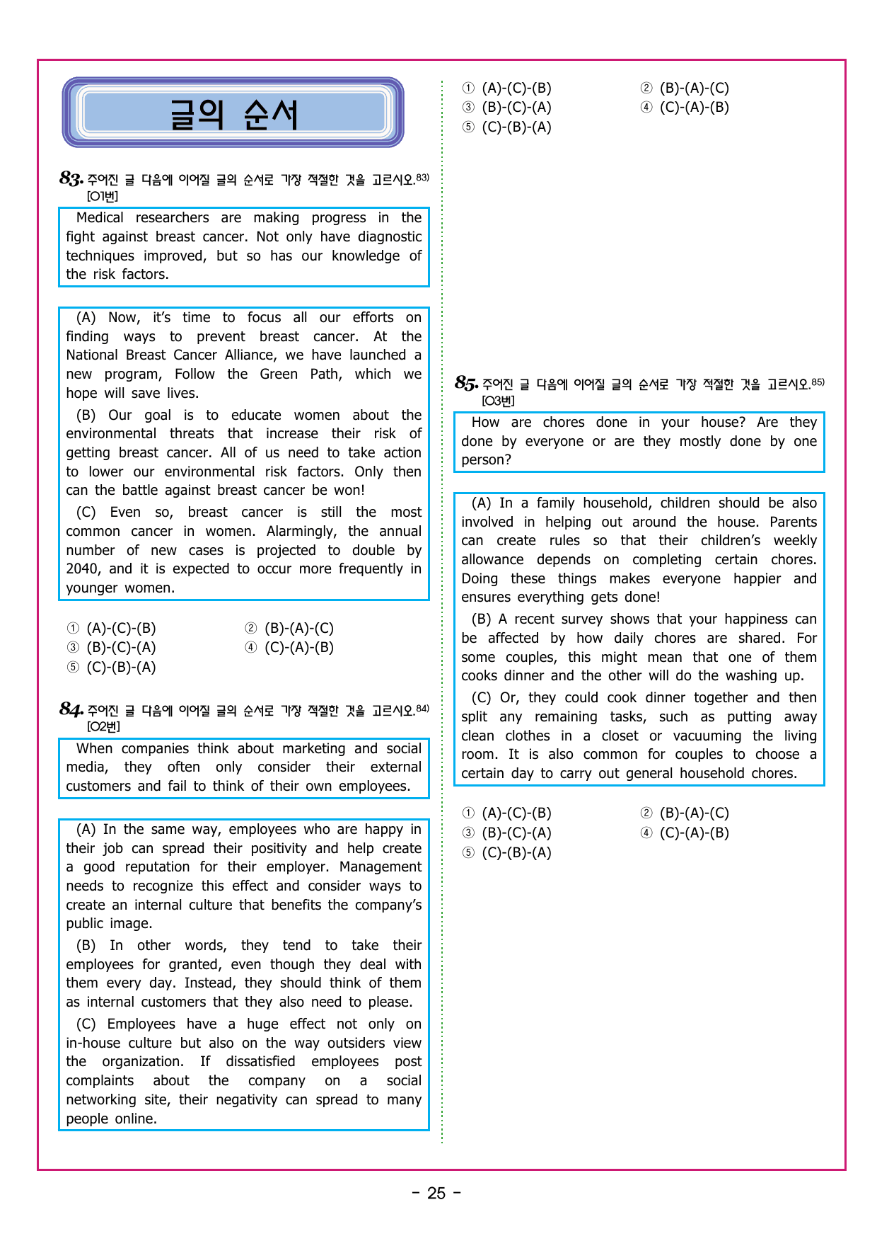 얇빠 기본 대의 파악 2회_preview_undefined