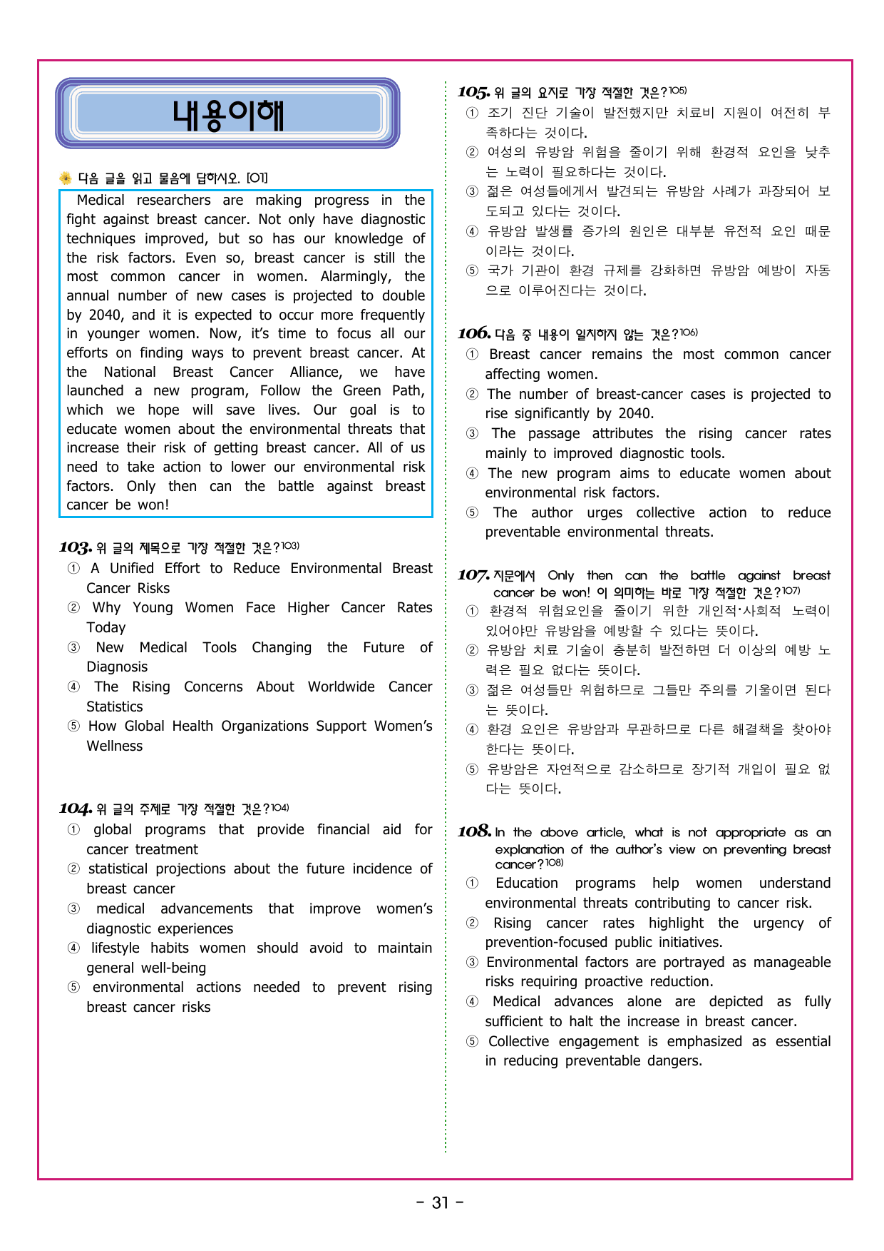 얇빠 기본 대의 파악 2회_preview_undefined