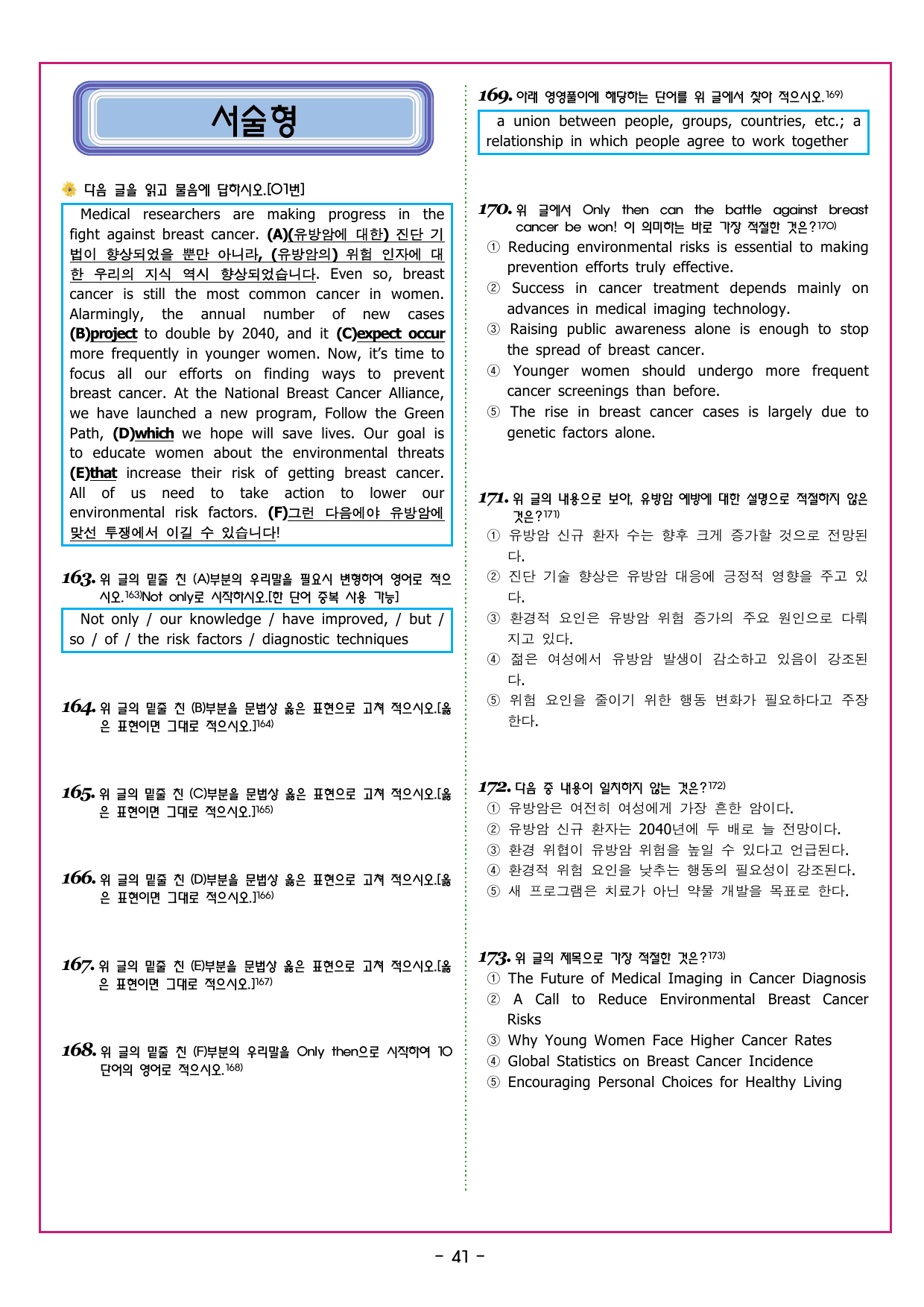 얇빠 기본 대의 파악 2회_preview_undefined