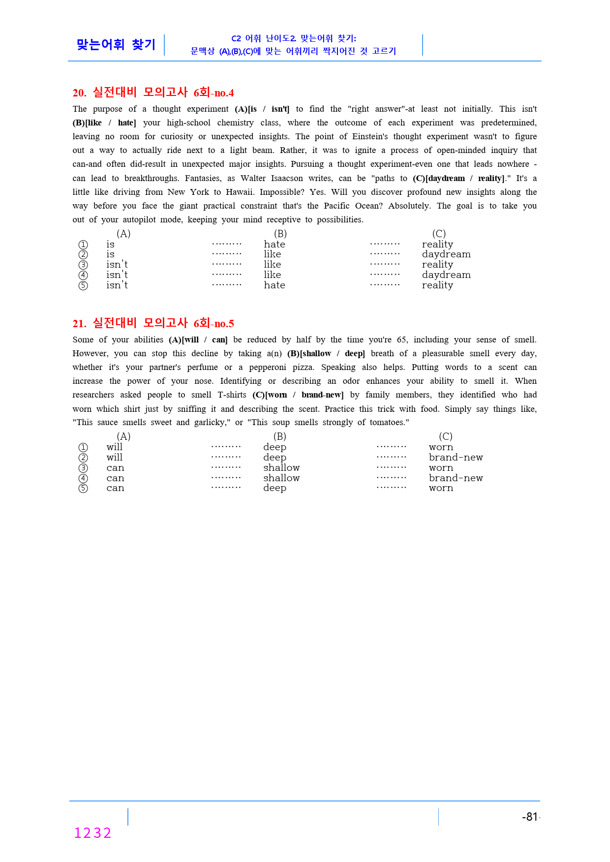 최상위영어 Booster 어법,어휘-책전체, 올인 24종자료(2168쪽)_preview_1233