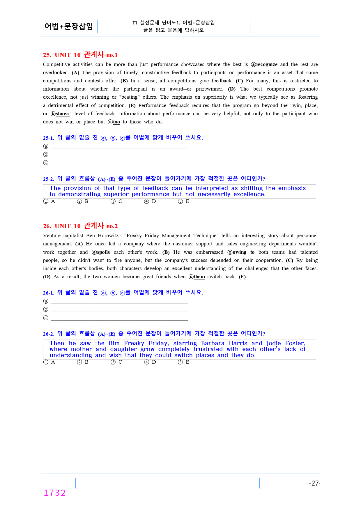 최상위영어 Booster 어법,어휘-책전체, 올인 24종자료(2168쪽)_preview_1733