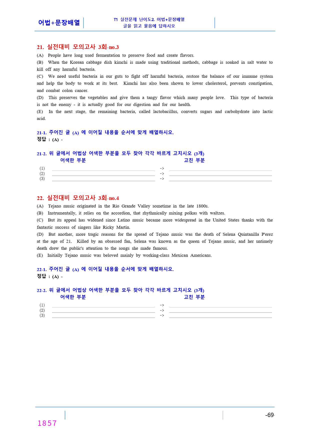 최상위영어 Booster 어법,어휘-책전체, 올인 24종자료(2168쪽)_preview_1858