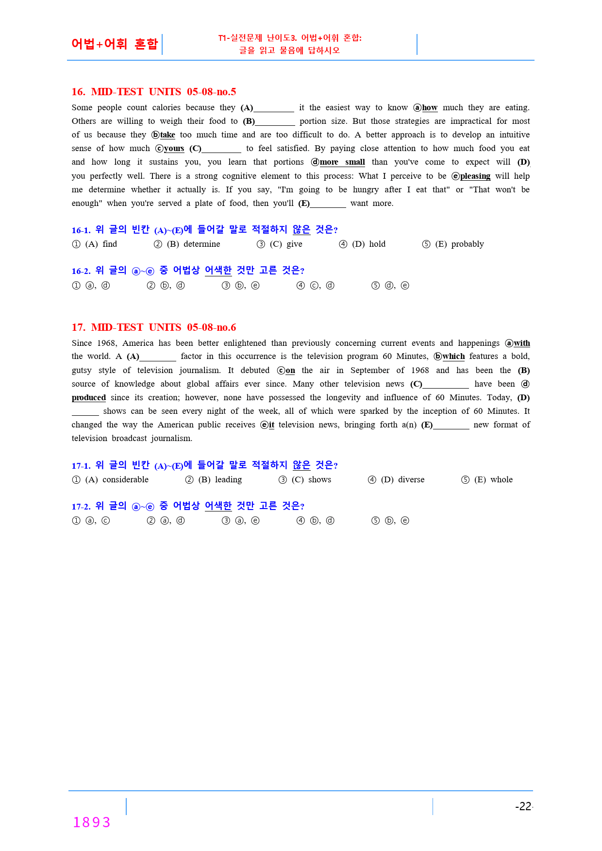 최상위영어 Booster 어법,어휘-책전체, 올인 24종자료(2168쪽)_preview_1894