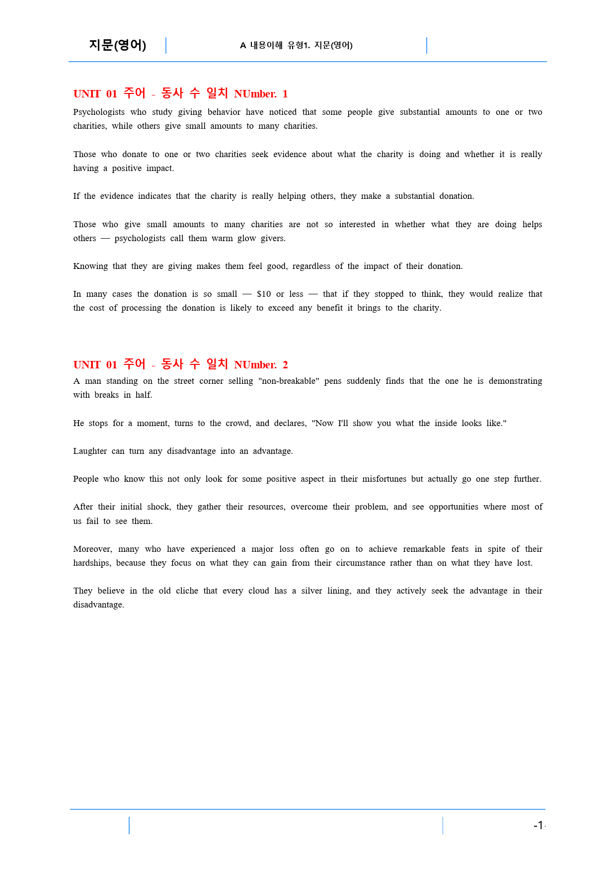 최상위영어 Booster 어법,어휘-책전체, 지문(영어) (83쪽)_preview_1