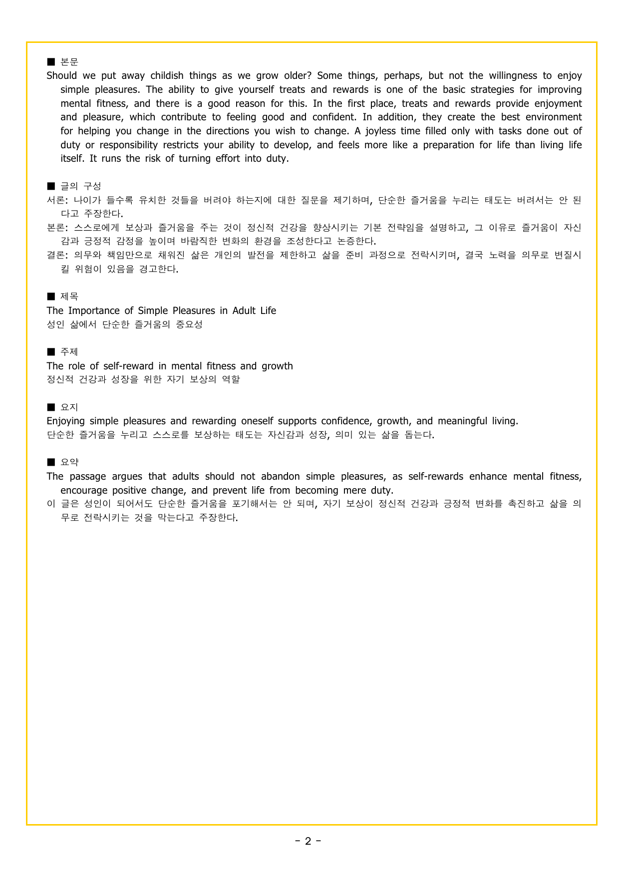 부스터 구문독해 고난도 유형 TEST 1회_preview_undefined