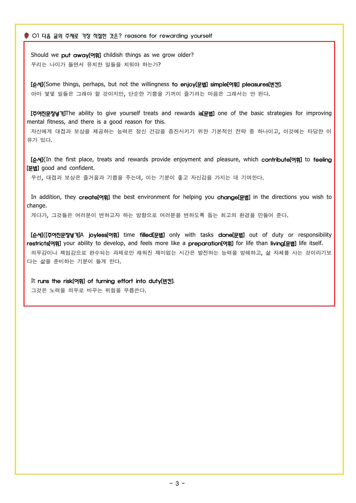 부스터 구문독해 고난도 유형 TEST 1회_preview_undefined