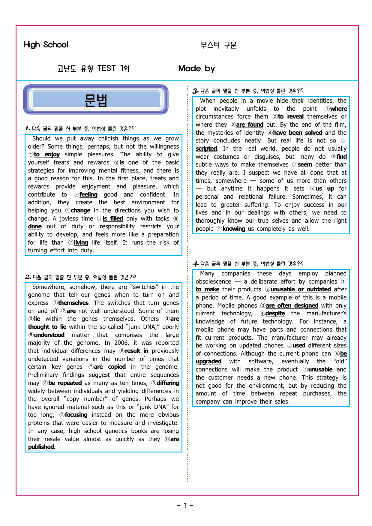 부스터 구문독해 고난도 유형 TEST 1회_preview_undefined