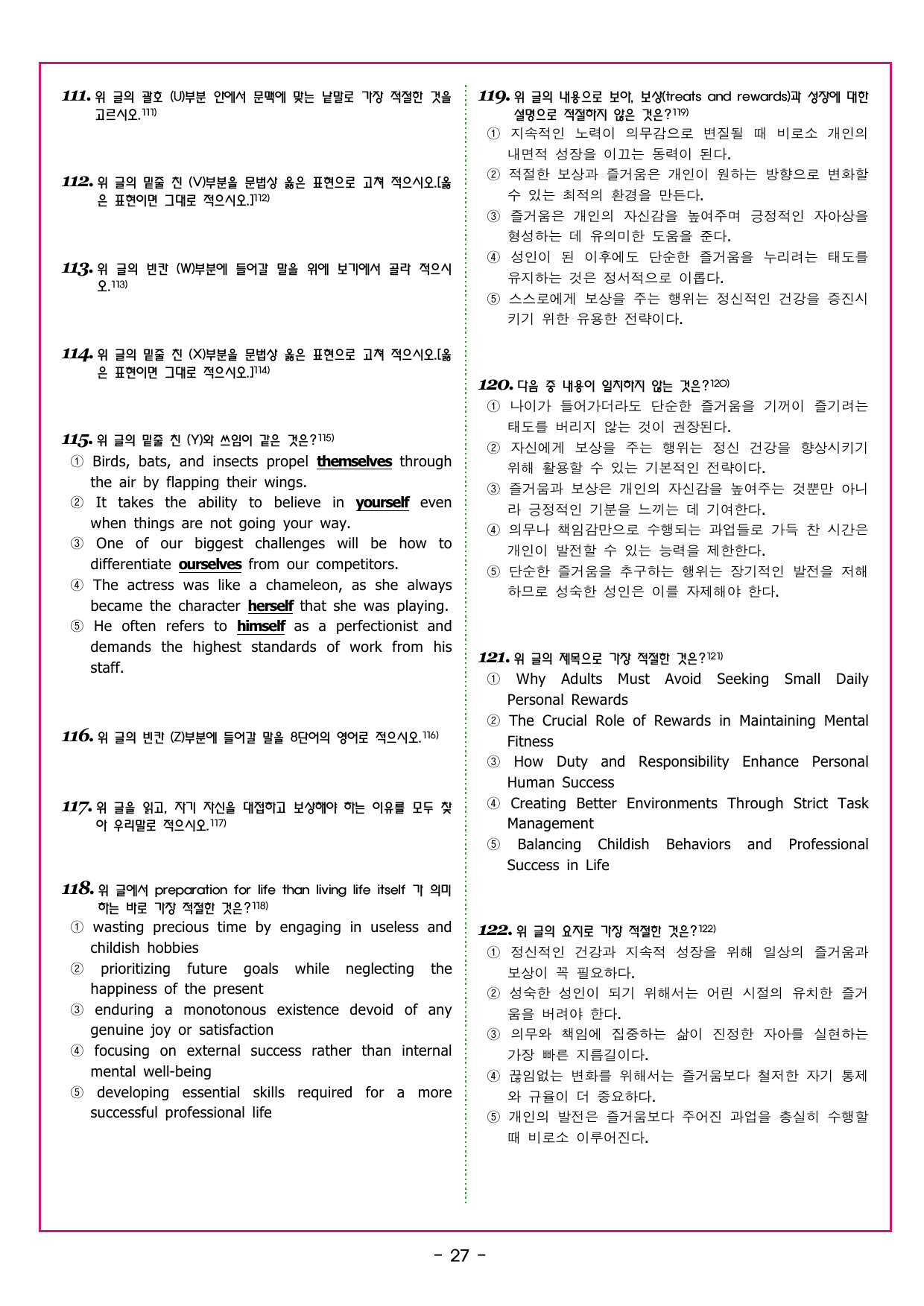 부스터 구문독해 고난도 유형 TEST 1회_preview_undefined