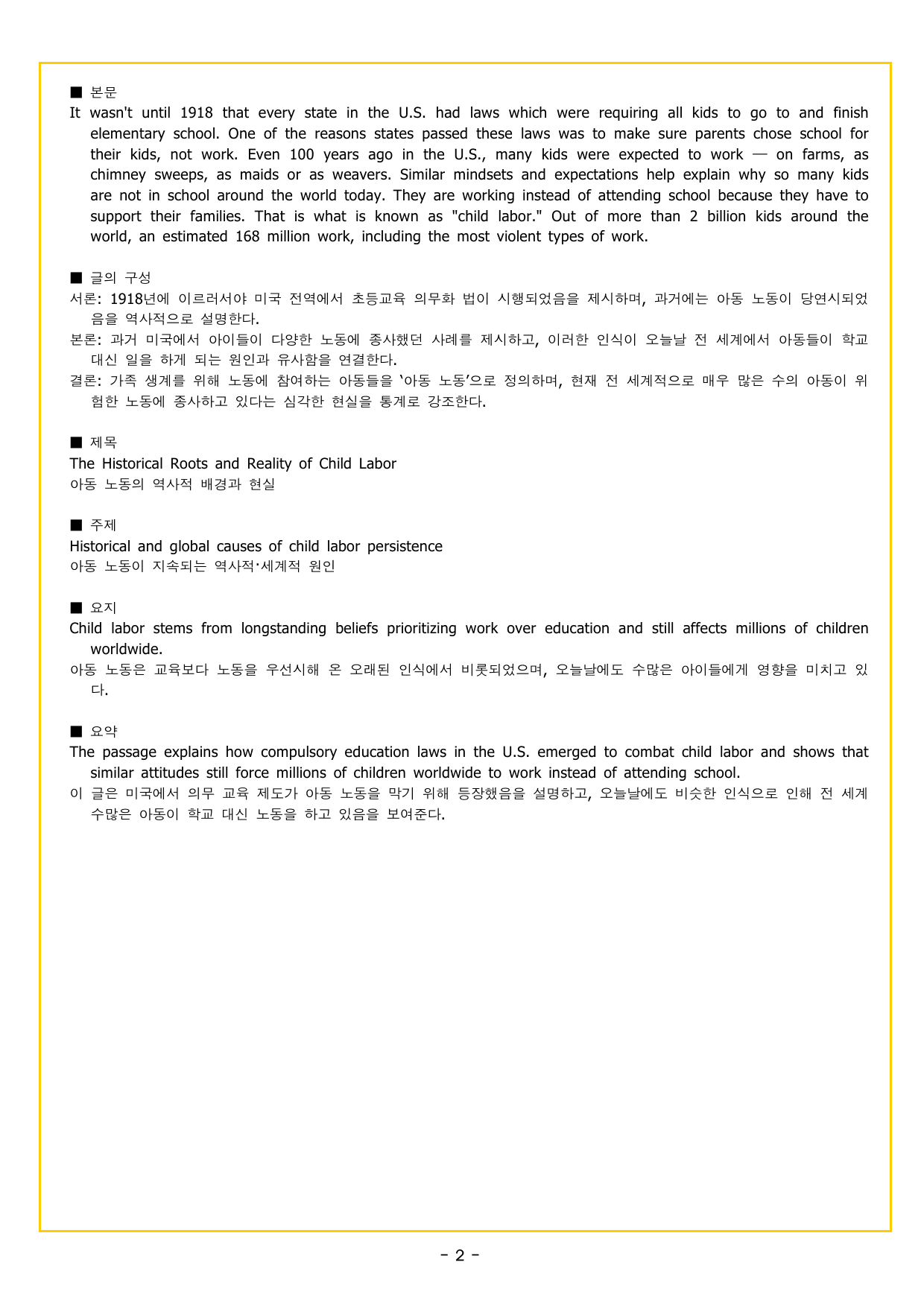부스터 구문독해 고난도 유형 TEST 2회_preview_undefined
