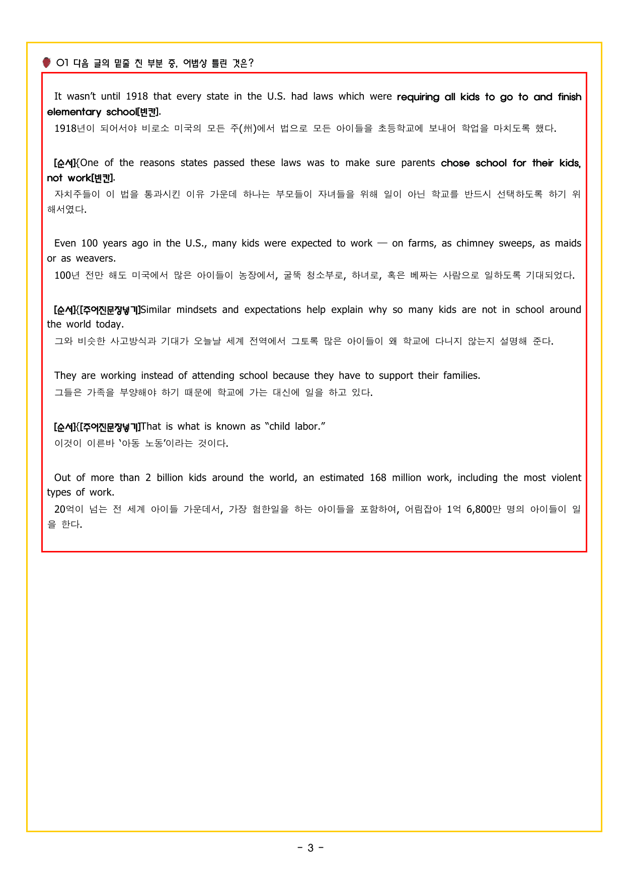부스터 구문독해 고난도 유형 TEST 2회_preview_undefined