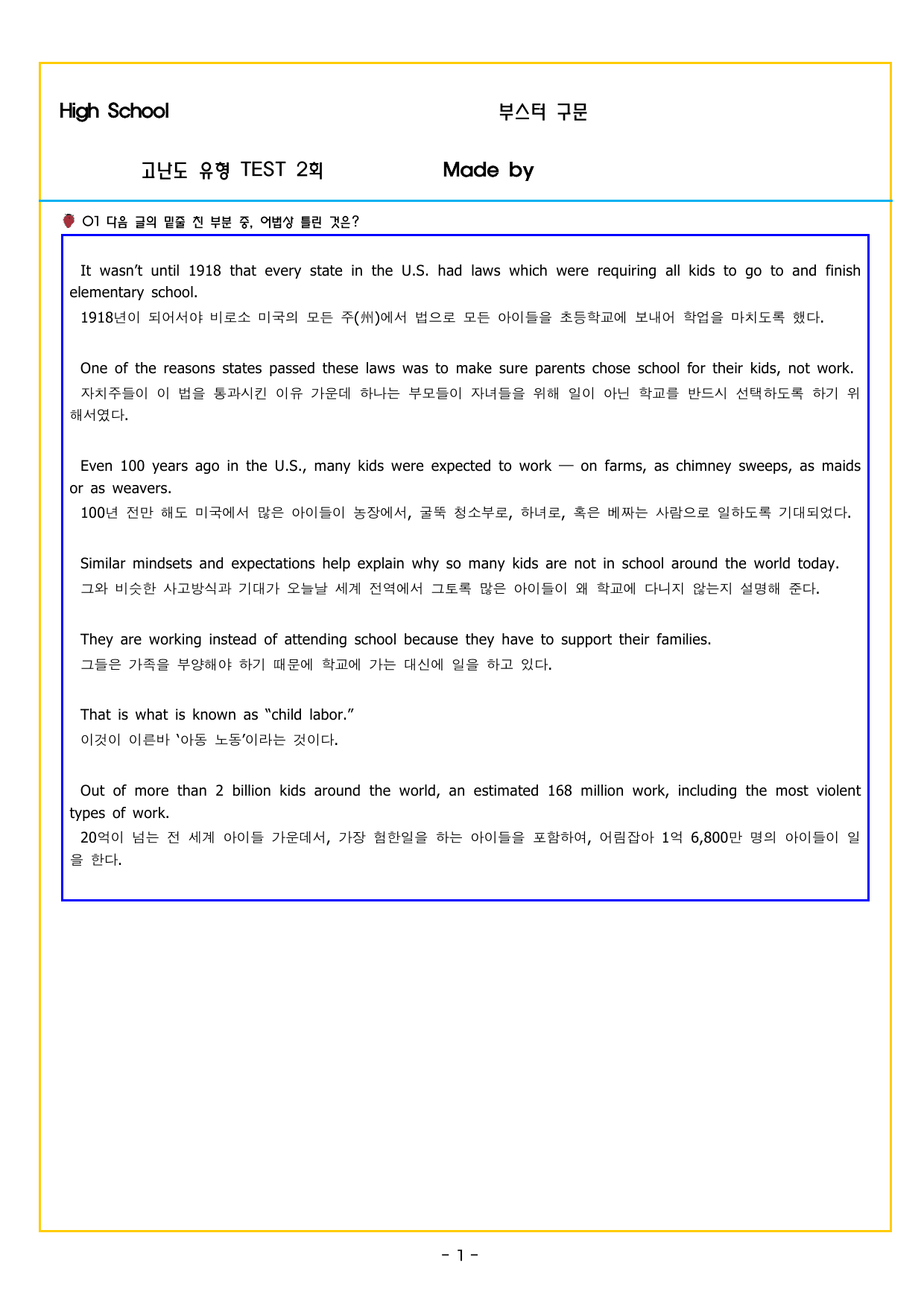 부스터 구문독해 고난도 유형 TEST 2회_preview_undefined