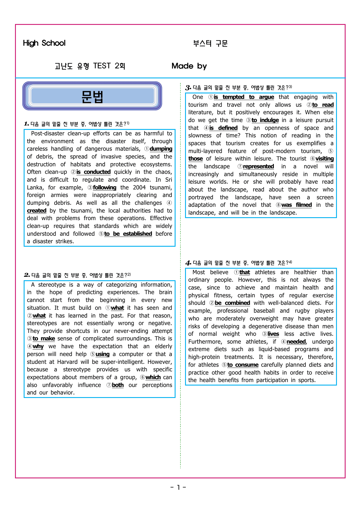 부스터 구문독해 고난도 유형 TEST 2회_preview_undefined