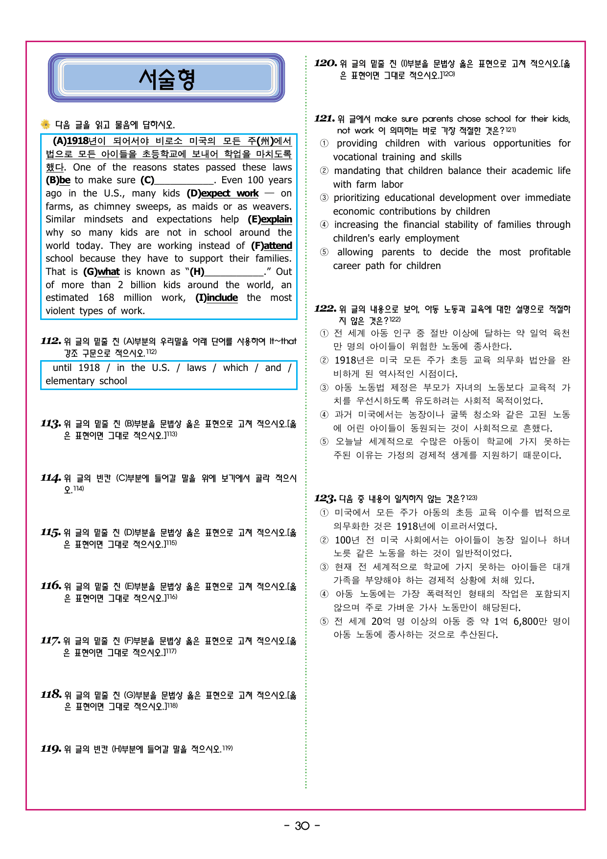 부스터 구문독해 고난도 유형 TEST 2회_preview_undefined