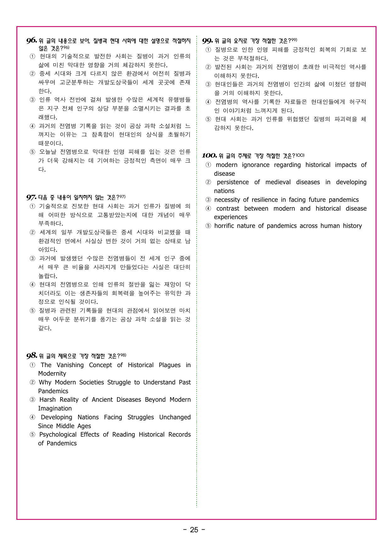 부스터 구문독해 고난도 유형 TEST 3회_preview_undefined