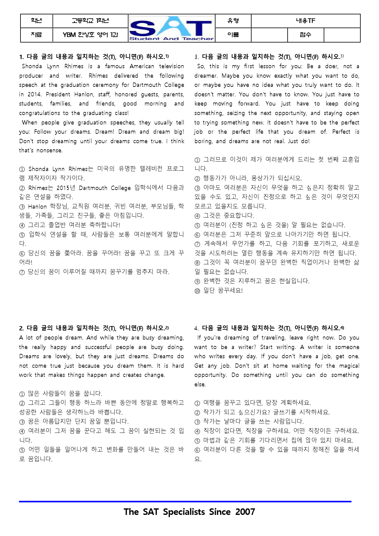 더에스에이티영어-YBM-한상호-고등영어-1과-본문-객관식대비_preview_1