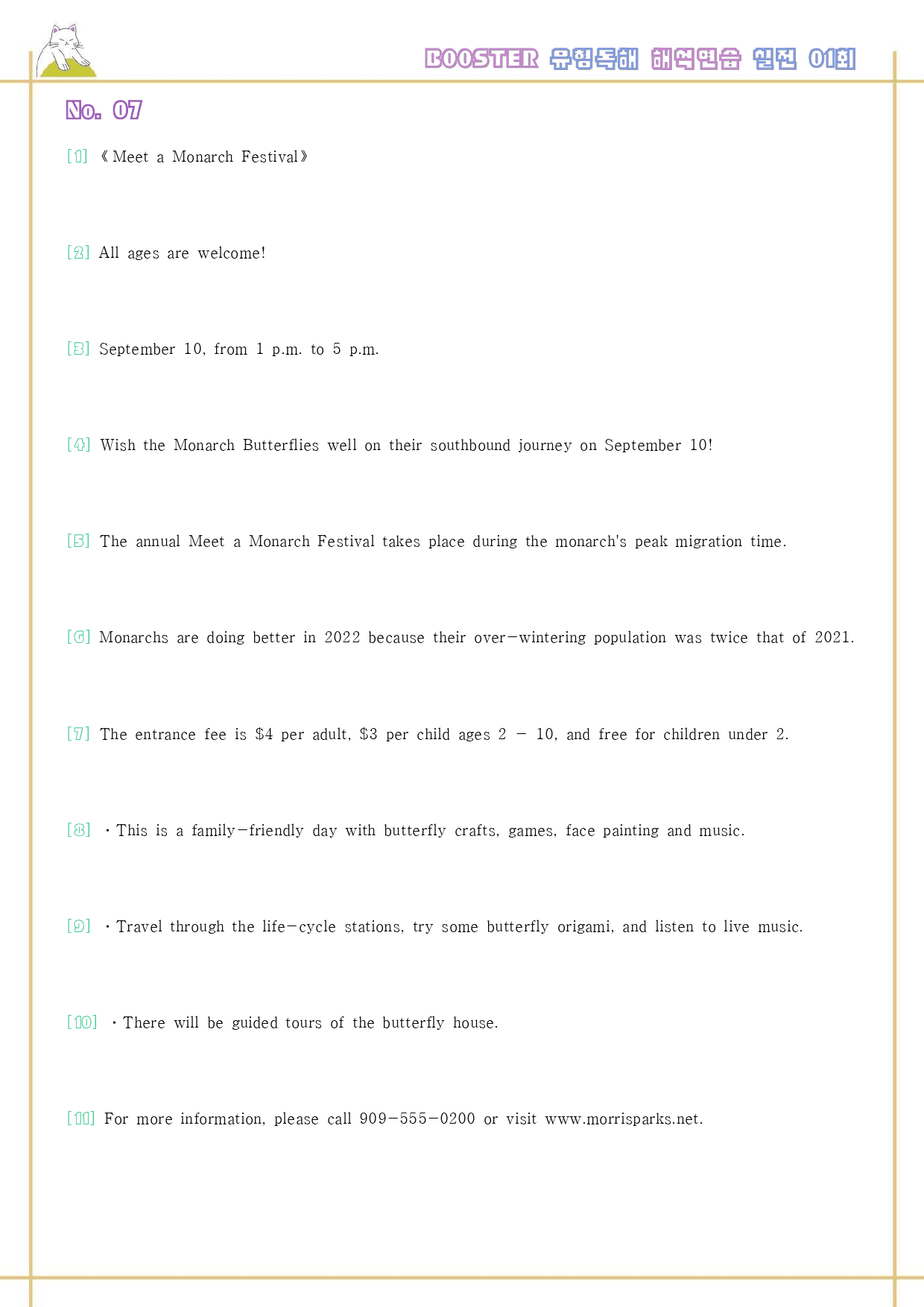 부스터 유형독해 booster 변형문제 워크북 실전 1회 1강 1과 1_preview_62