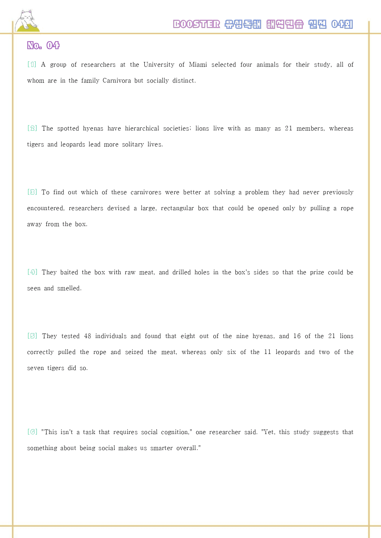부스터 유형독해 booster 변형문제 워크북 실전 4회 4강 4과 4_preview_59