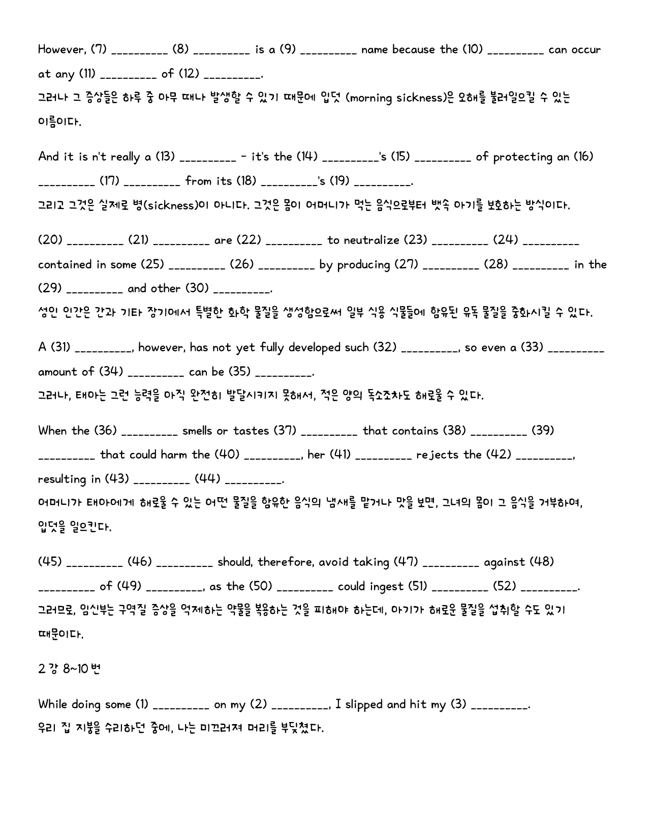 얇고 빠른 미니 모의고사 기본_워크북_빈칸쓰기_키워드_전강_preview_16