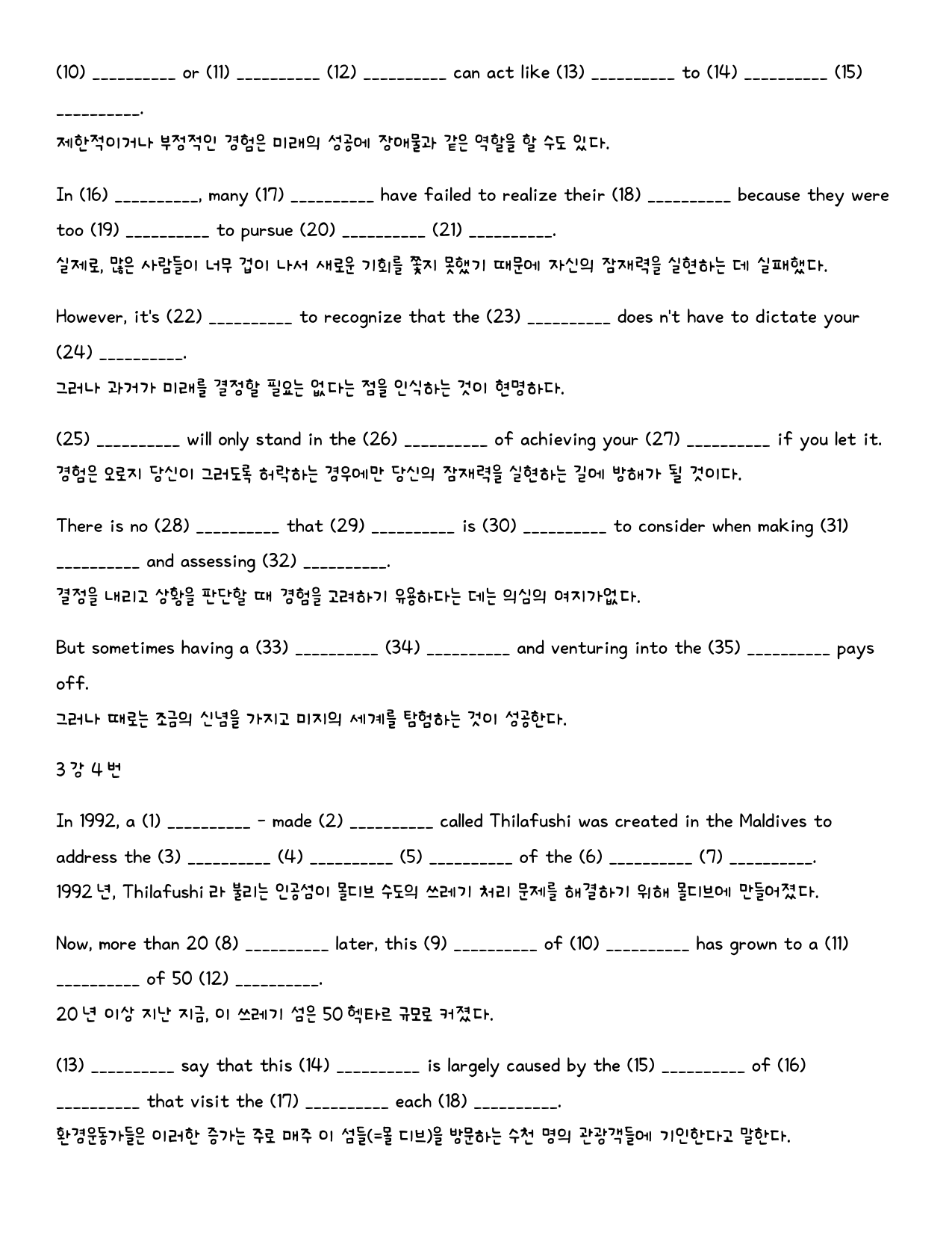 얇고 빠른 미니 모의고사 기본_워크북_빈칸쓰기_키워드_전강_preview_21