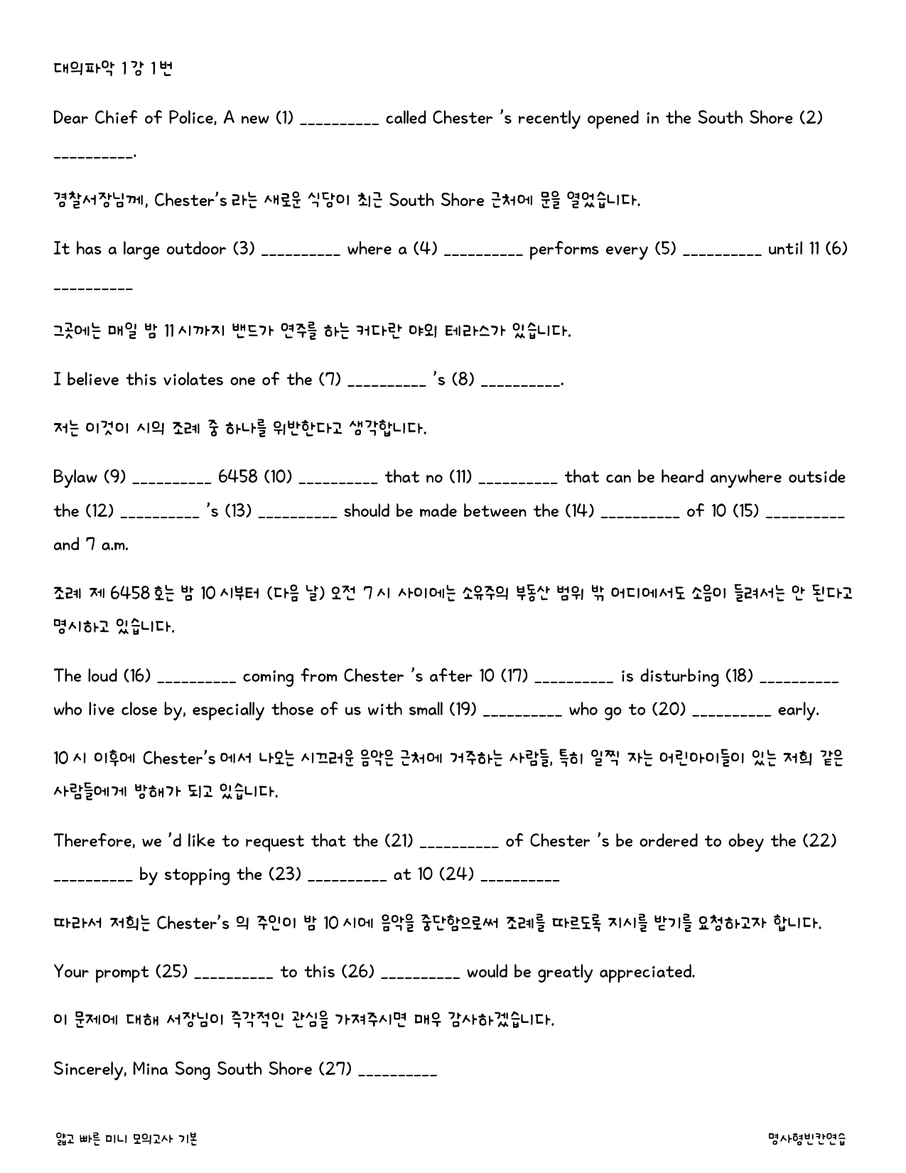 얇고 빠른 미니 모의고사 기본_워크북_빈칸쓰기_PACKAGE_대의파악 1_preview_21