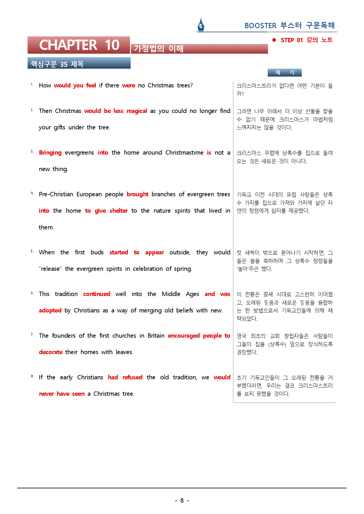 부스터 구문독해_Ch.10 가정법의 이해_워크북(53p) _preview_8
