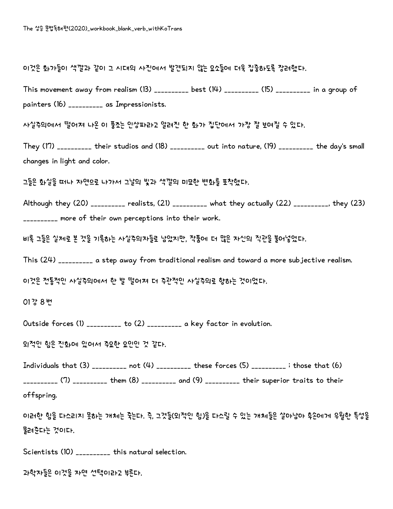 The 상승 문법독해편_워크북_빈칸쓰기_PACKAGE_01강_preview_60