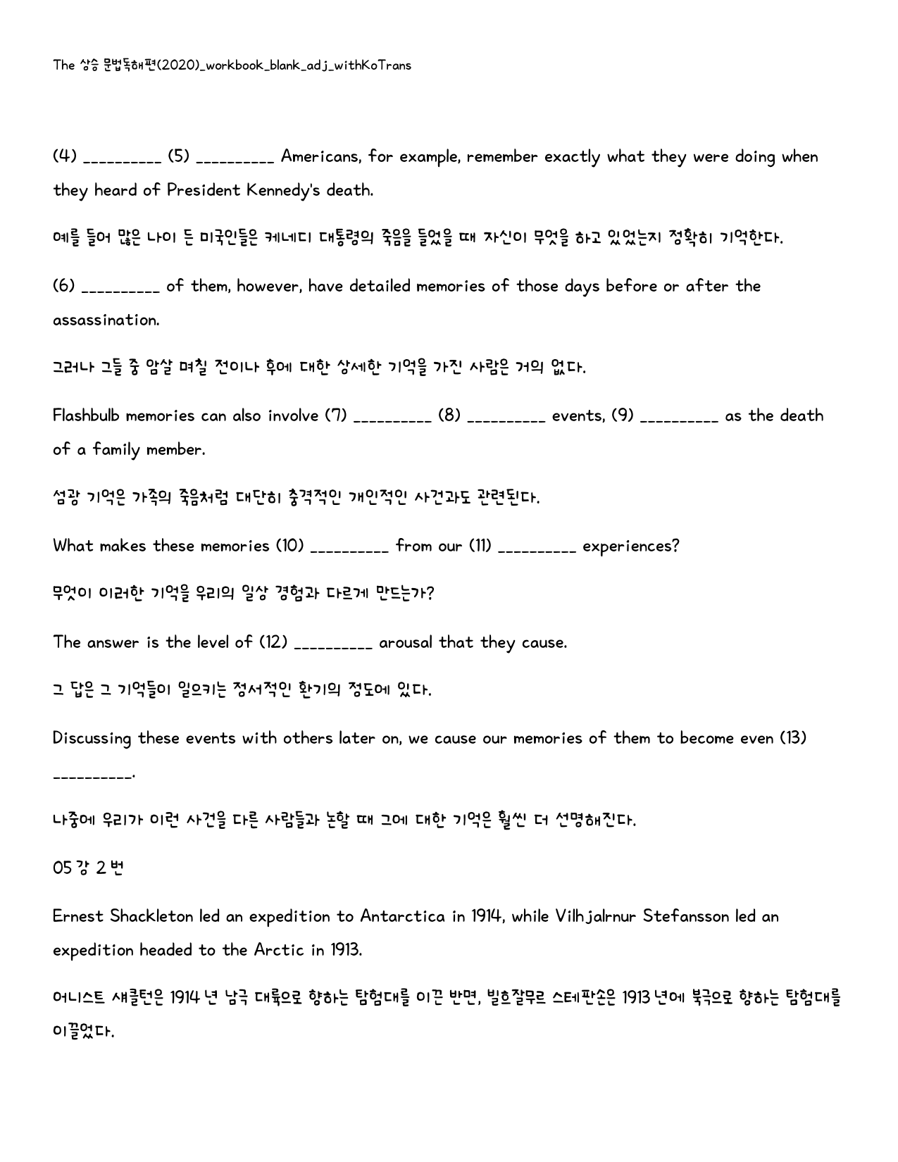 The 상승 문법독해편_워크북_빈칸쓰기_PACKAGE_05강_preview_5