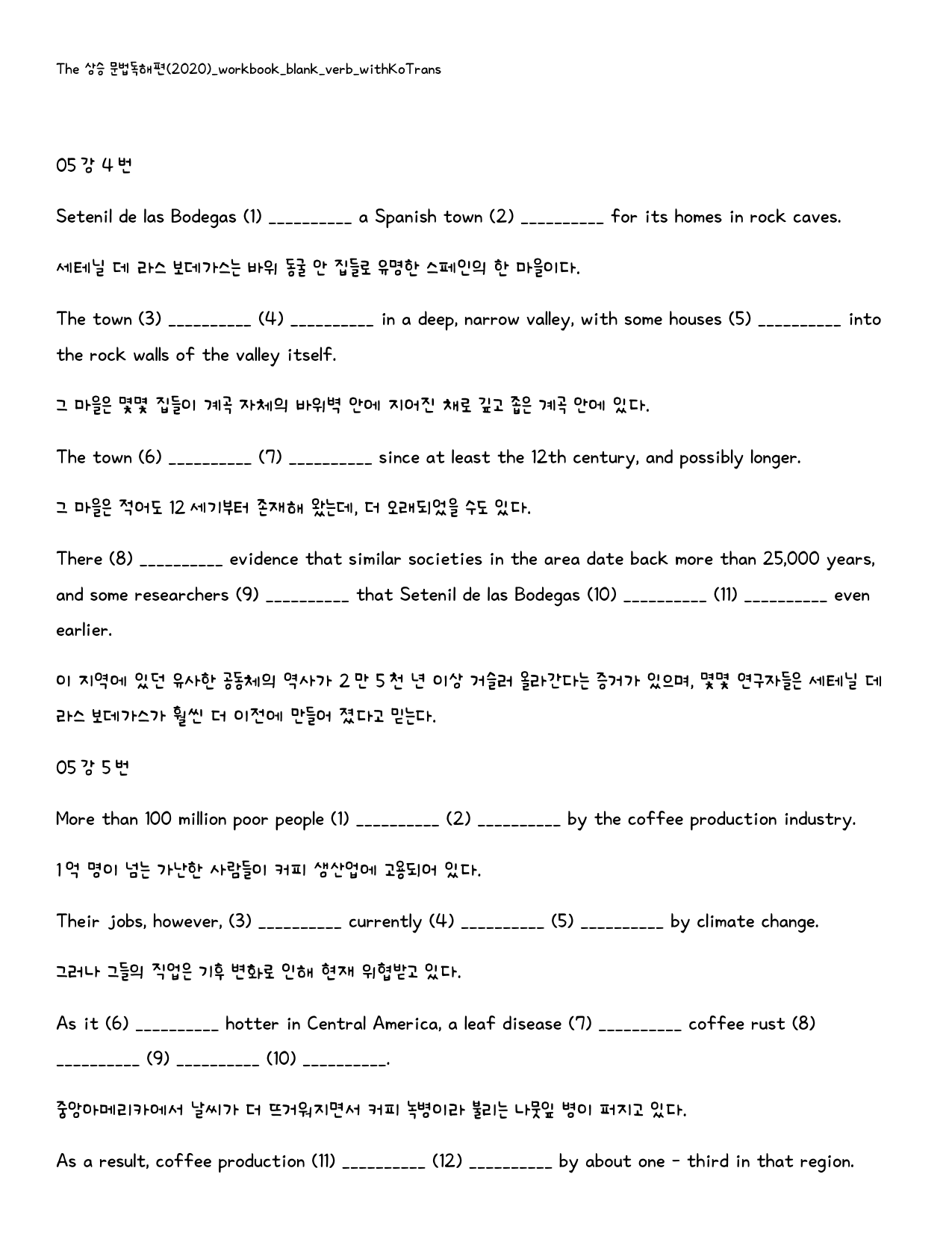The 상승 문법독해편_워크북_빈칸쓰기_PACKAGE_05강_preview_49