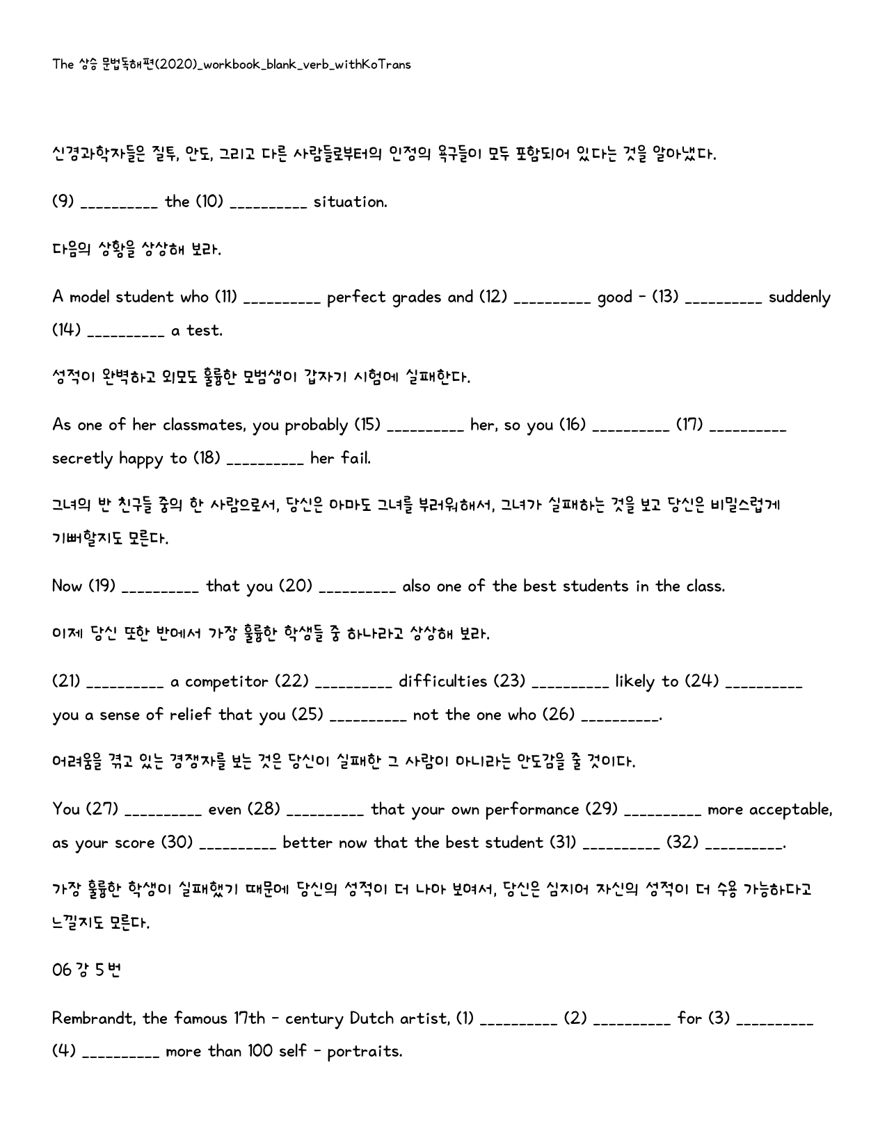 The 상승 문법독해편_워크북_빈칸쓰기_PACKAGE_06강_preview_58