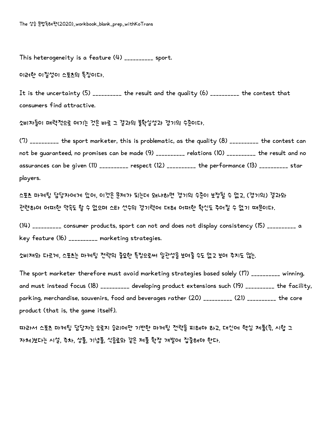 The 상승 문법독해편_워크북_빈칸쓰기_PACKAGE_09강_preview_37