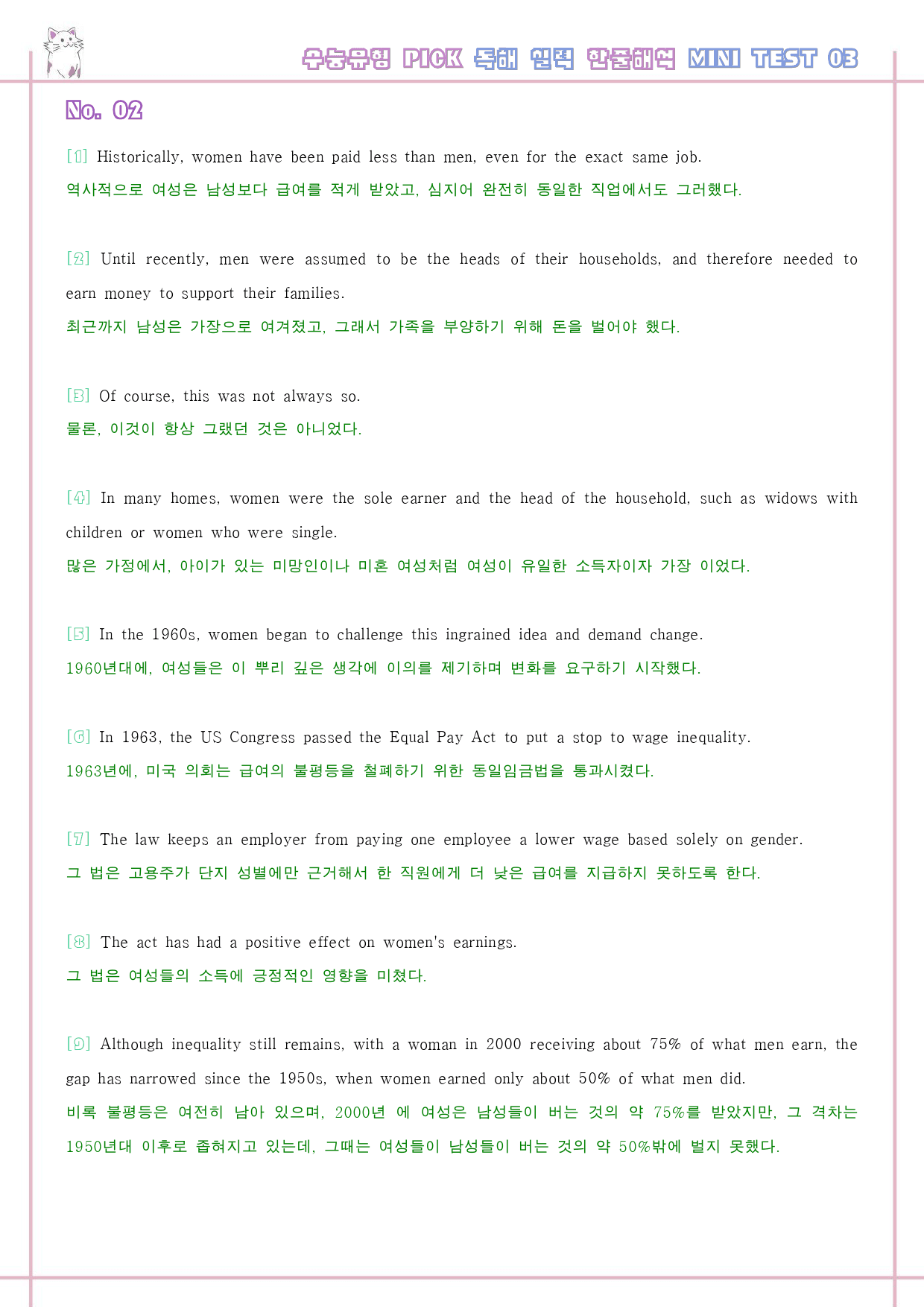 수능 유형 픽 pick 독해 실력 변형 문제 워크북 mini test 3_preview_34