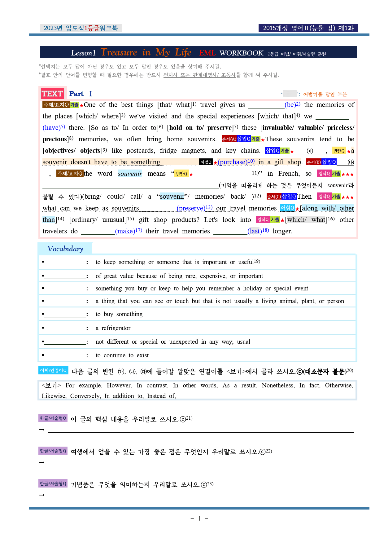 23년 영어 Ⅱ 능률(김) 제1과 압도적EML워크북(서술형중심)(p36)_preview_1