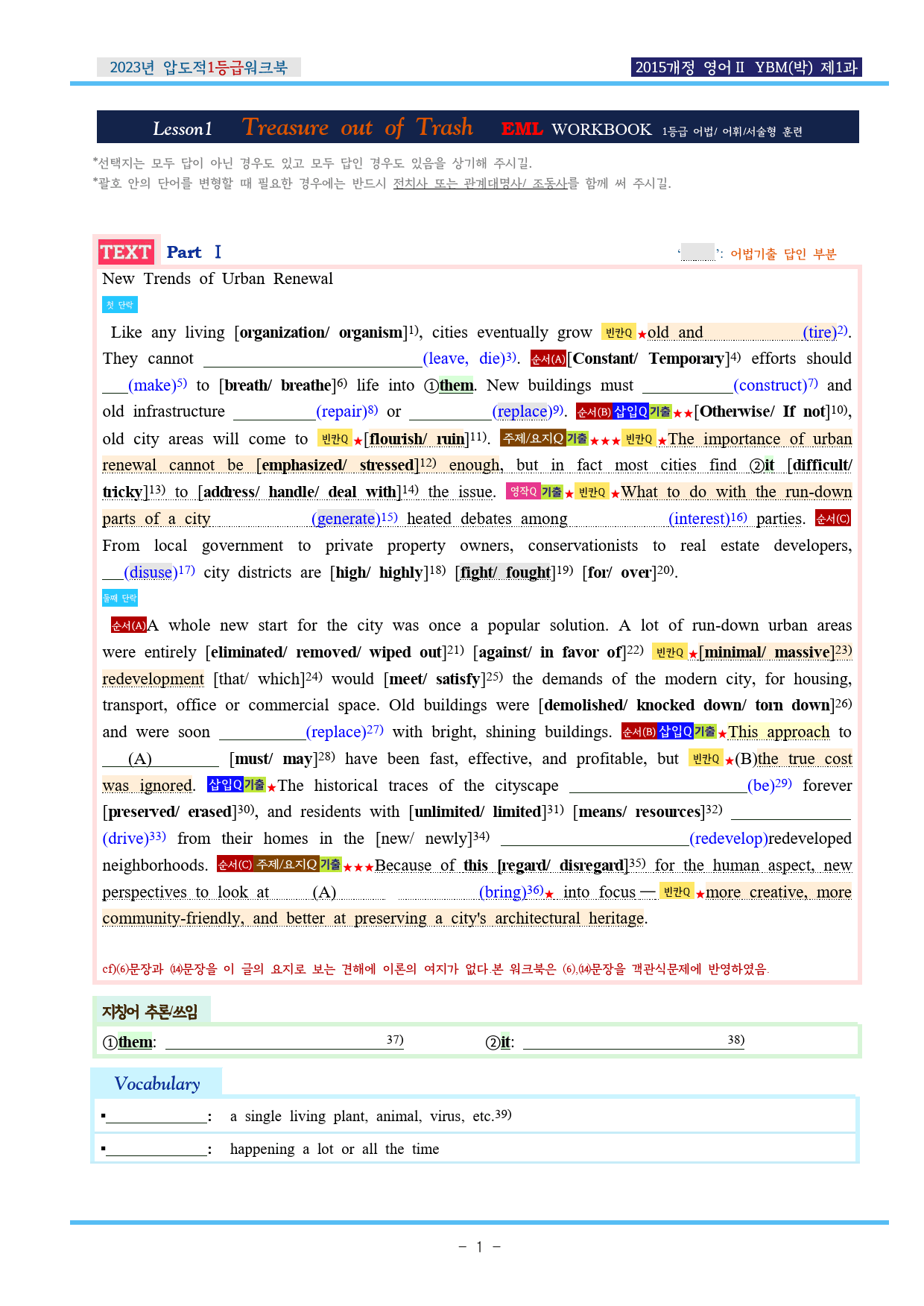 23년 영어Ⅱ YBM(박) 제1과 압도적EML워크북(서술형중심)(p36)_preview_1