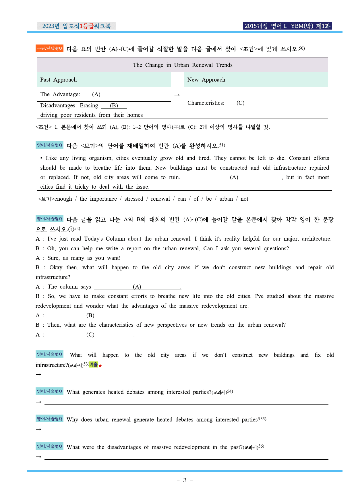 23년 영어Ⅱ YBM(박) 제1과 압도적EML워크북(서술형중심)(p36)_preview_3
