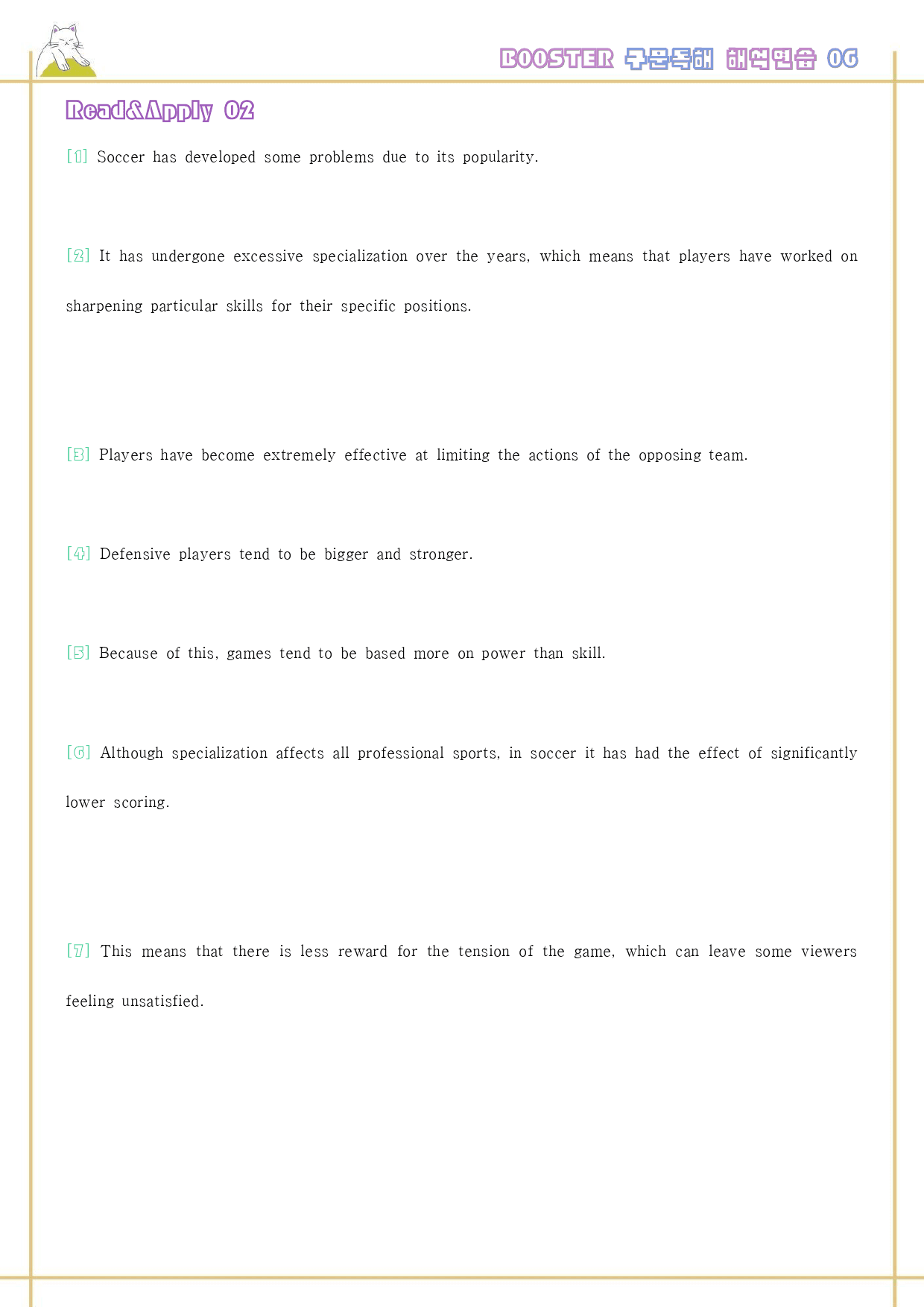 부스터 구문 독해 booster 변형 문제 워크북 6 06 6강 6과_preview_67